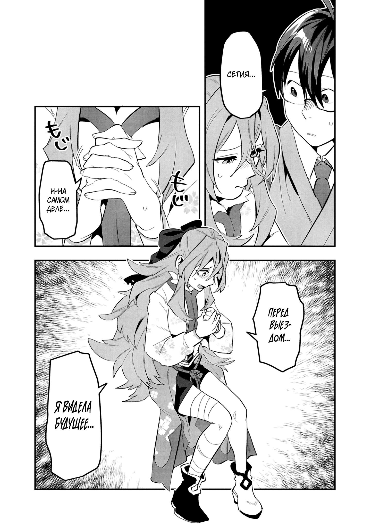 Манга Прокачка строительных навыков в другом мире! - Глава 15.3 Страница 7