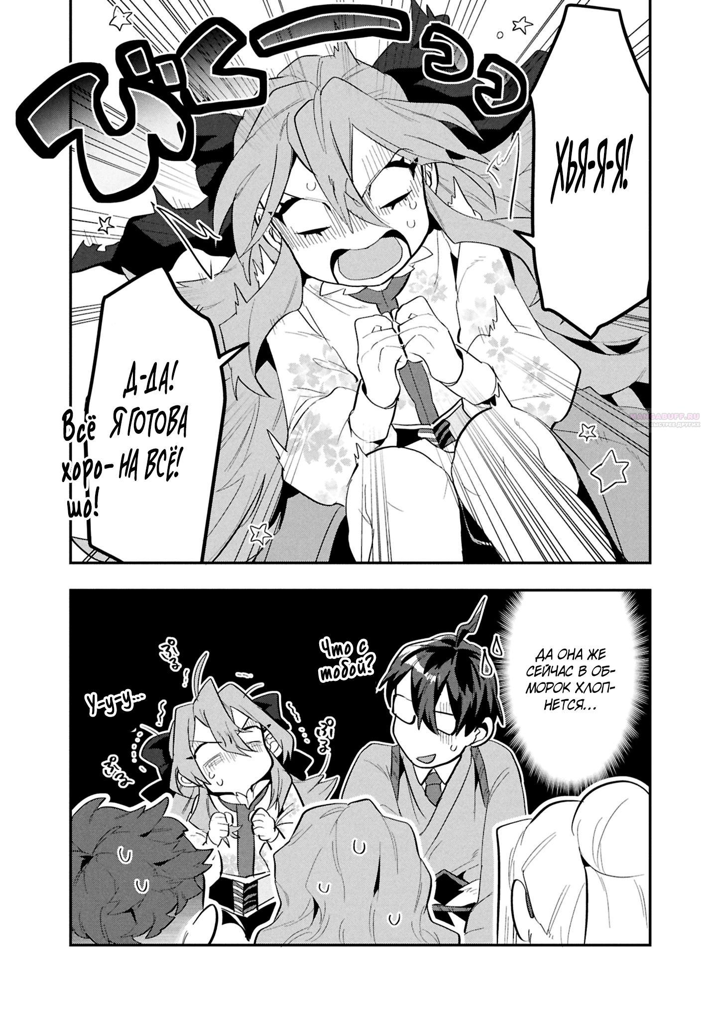 Манга Прокачка строительных навыков в другом мире! - Глава 15.3 Страница 2