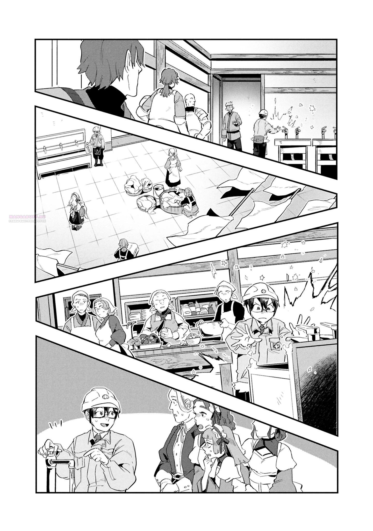 Манга Прокачка строительных навыков в другом мире! - Глава 15.2 Страница 6