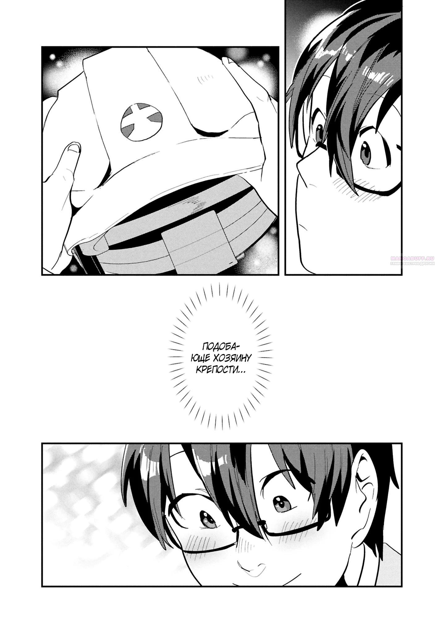 Манга Прокачка строительных навыков в другом мире! - Глава 15.2 Страница 10