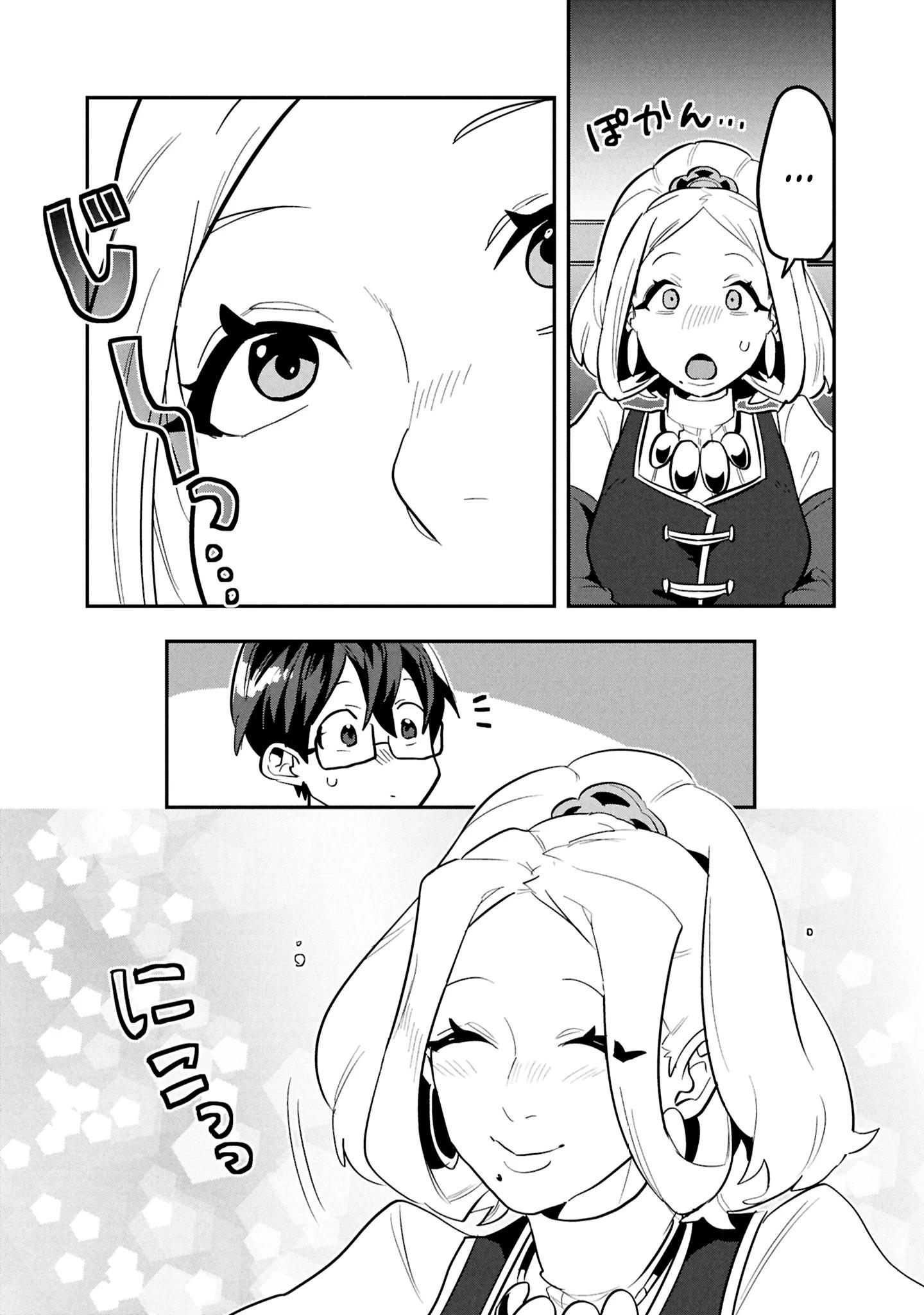 Манга Прокачка строительных навыков в другом мире! - Глава 14.3 Страница 3