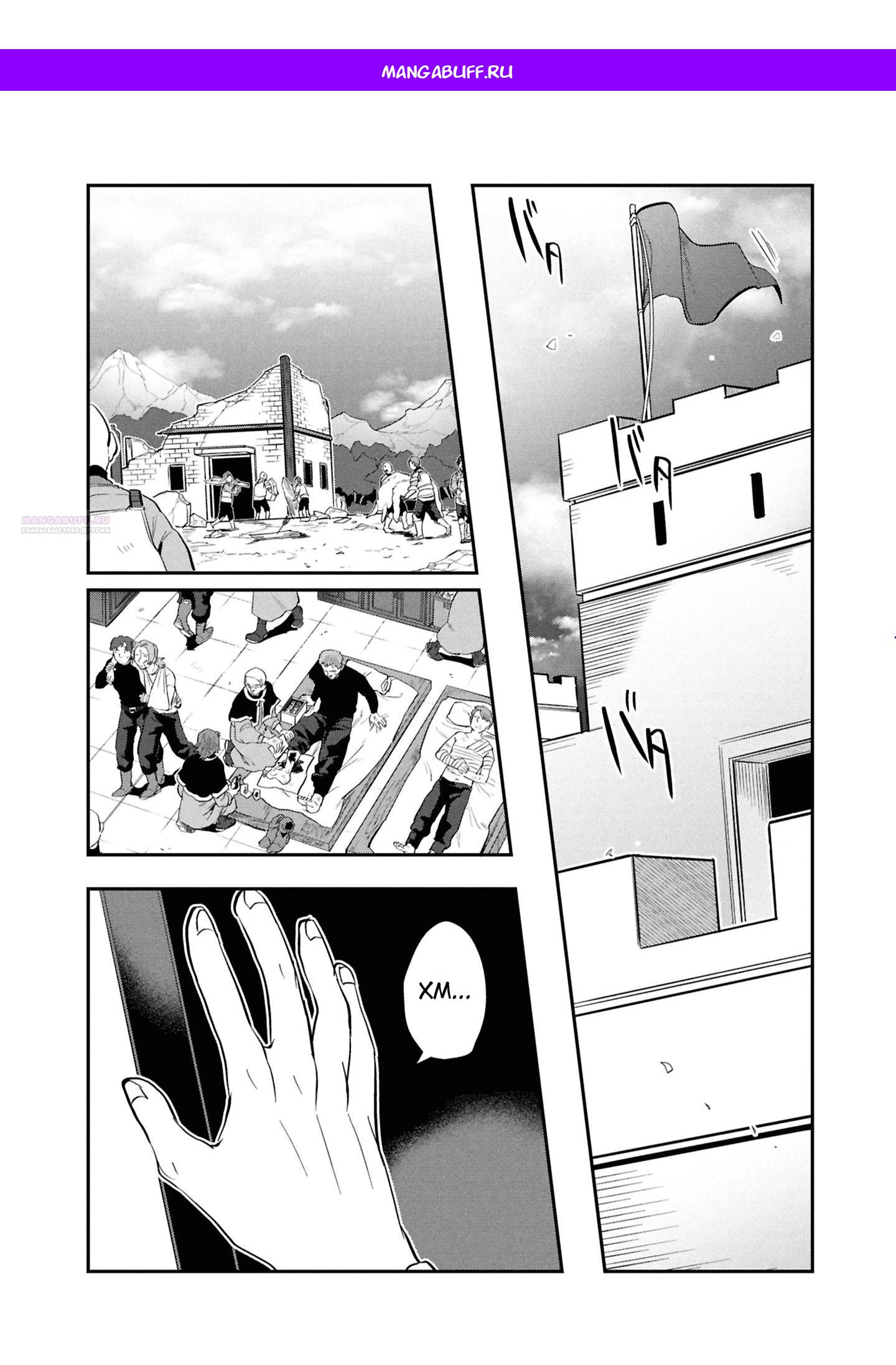 Манга Прокачка строительных навыков в другом мире! - Глава 14.1 Страница 1