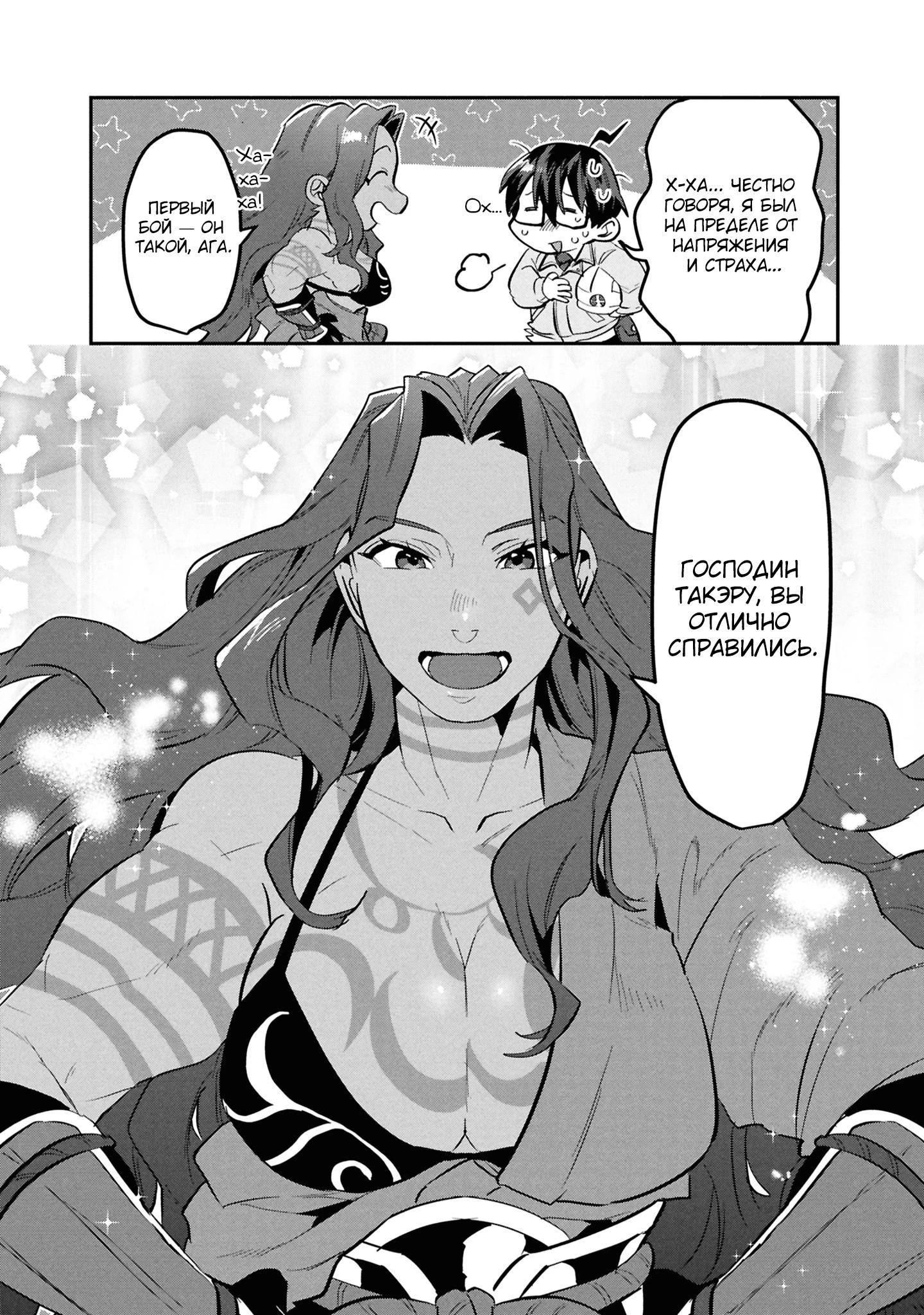 Манга Прокачка строительных навыков в другом мире! - Глава 13.3 Страница 7