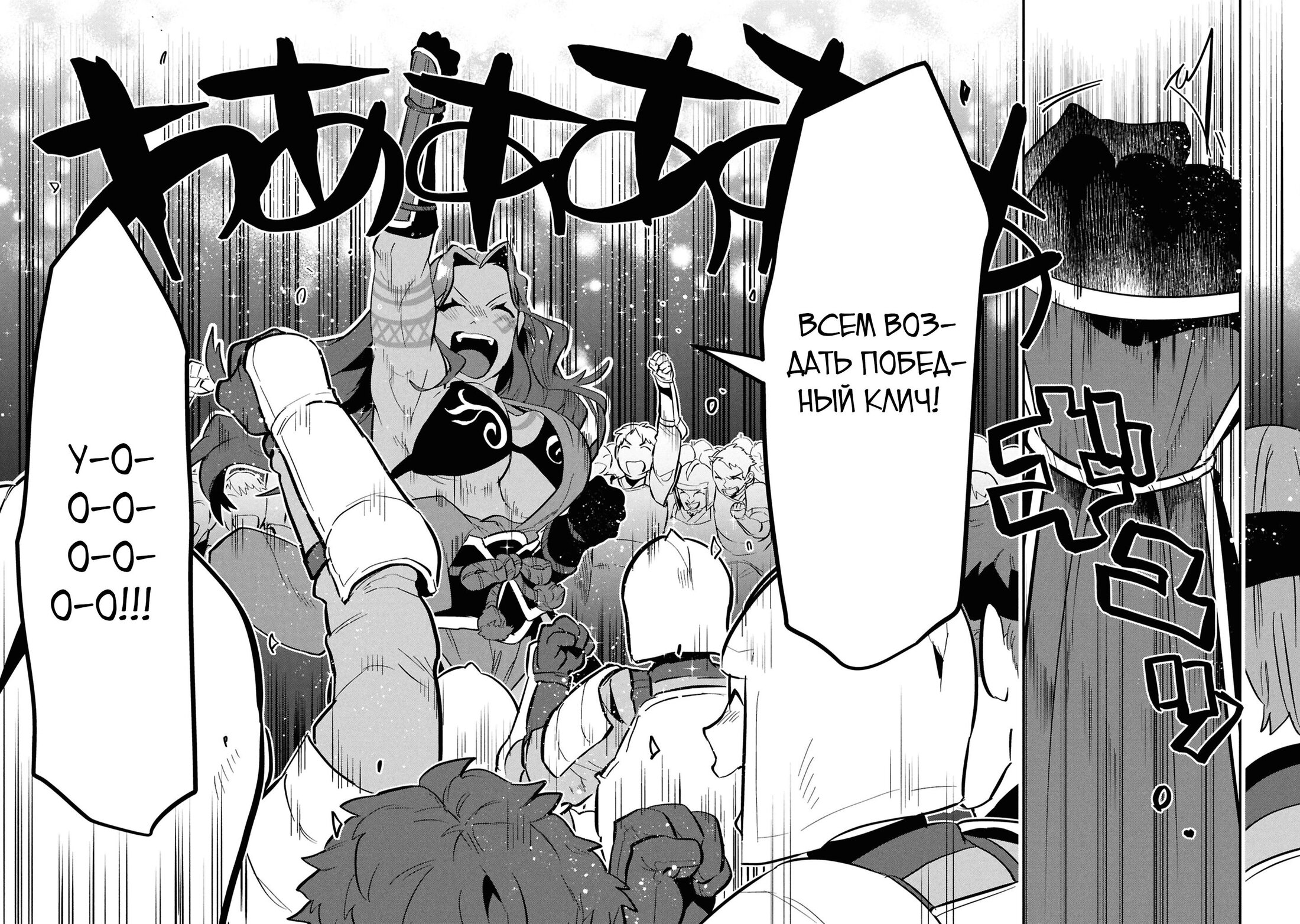 Манга Прокачка строительных навыков в другом мире! - Глава 13.3 Страница 3