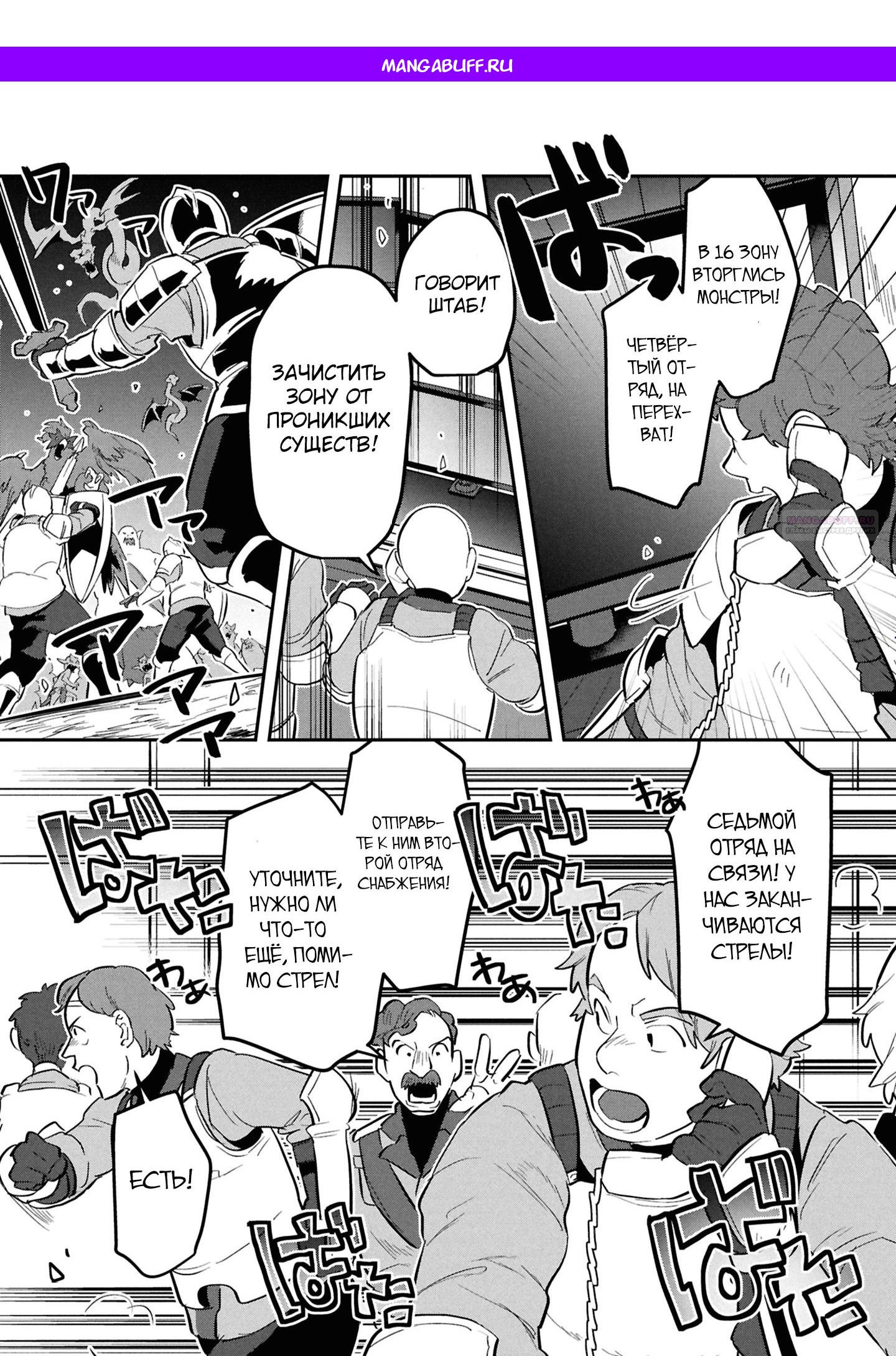 Манга Прокачка строительных навыков в другом мире! - Глава 13.3 Страница 1