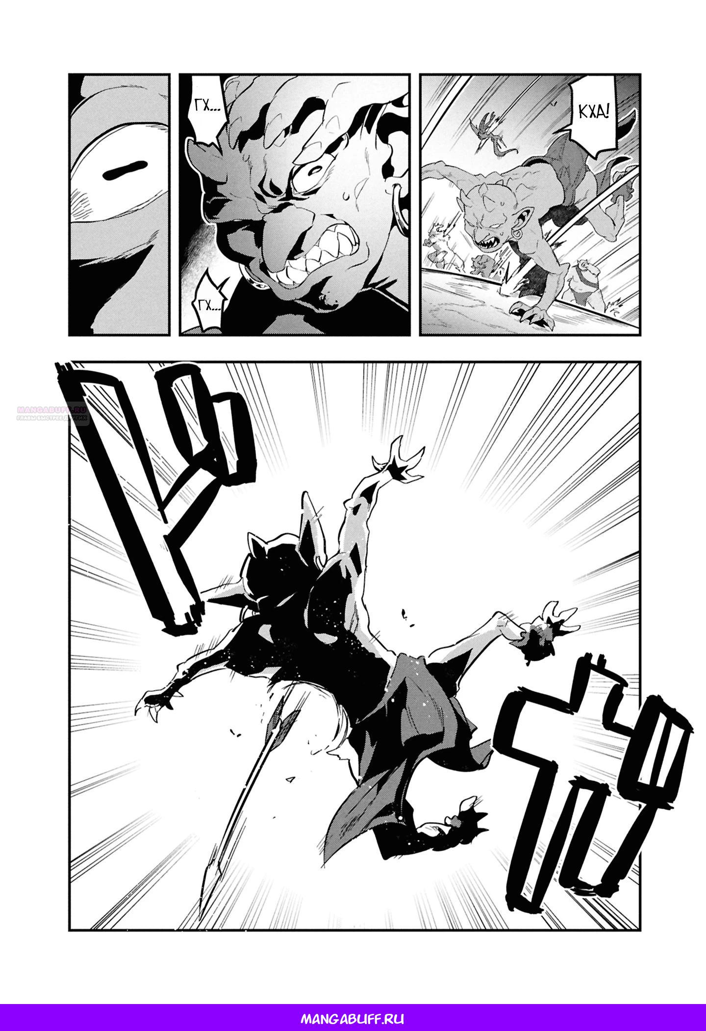 Манга Прокачка строительных навыков в другом мире! - Глава 13.2 Страница 9