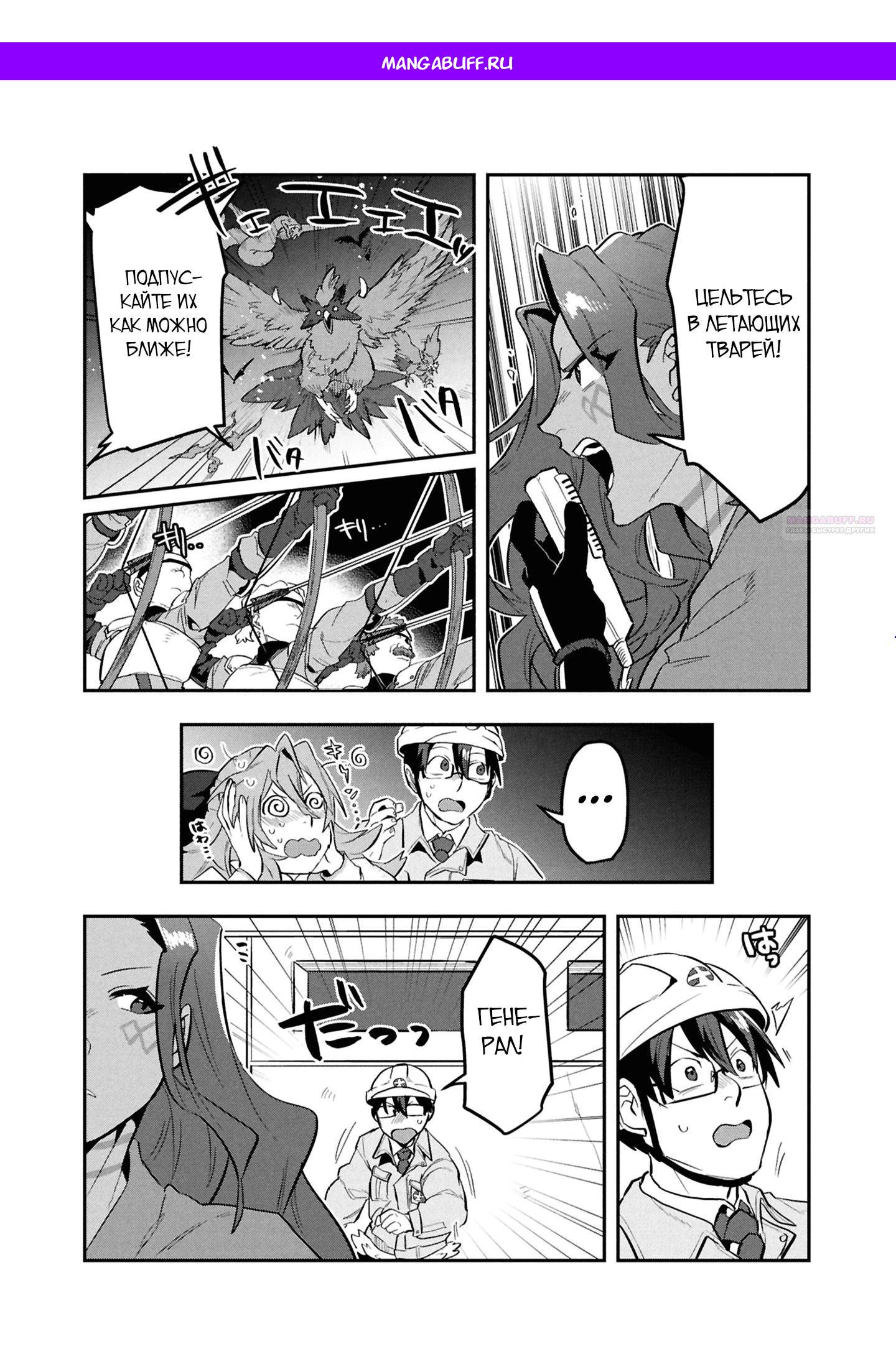 Манга Прокачка строительных навыков в другом мире! - Глава 13.2 Страница 1