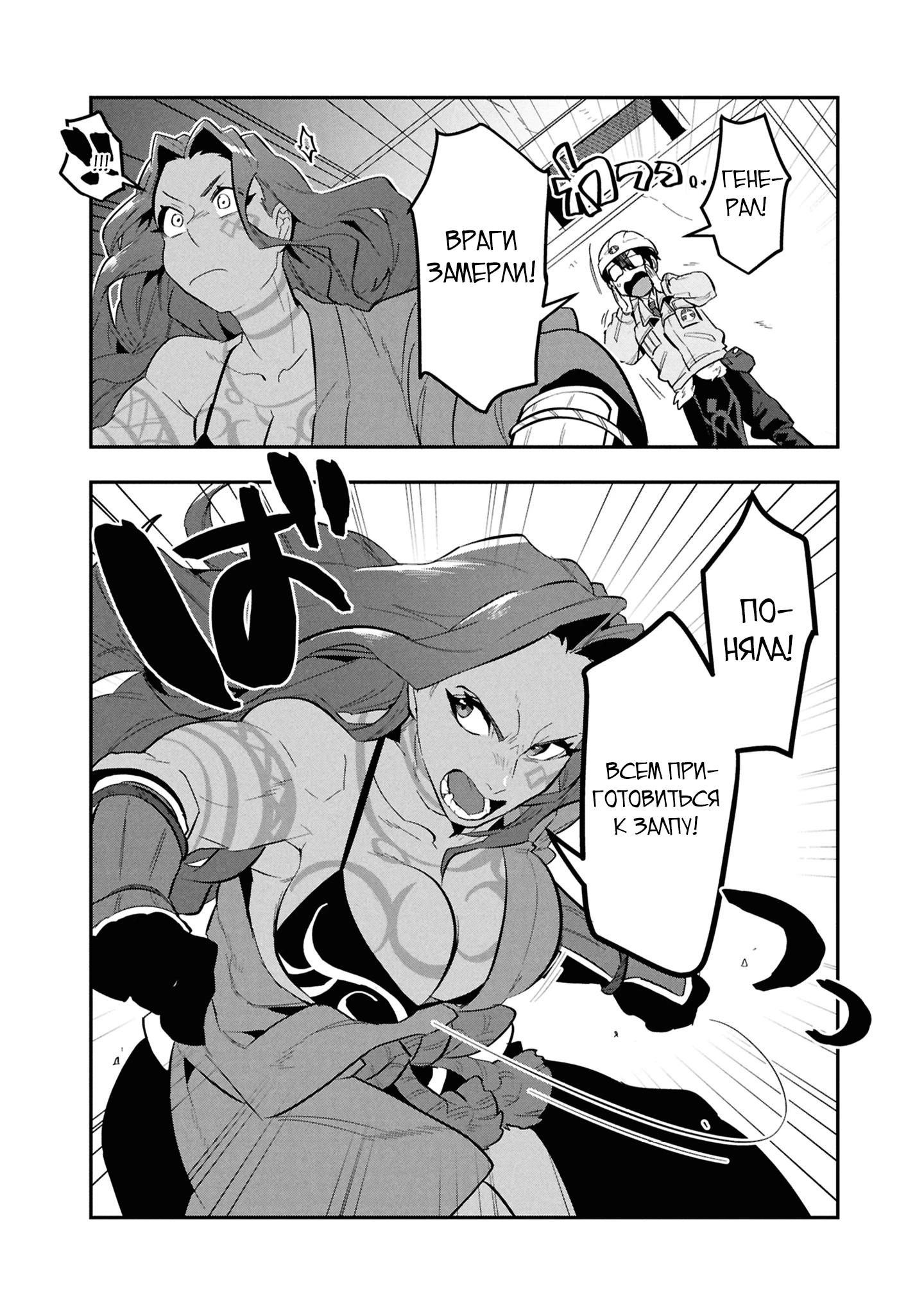 Манга Прокачка строительных навыков в другом мире! - Глава 13.2 Страница 7