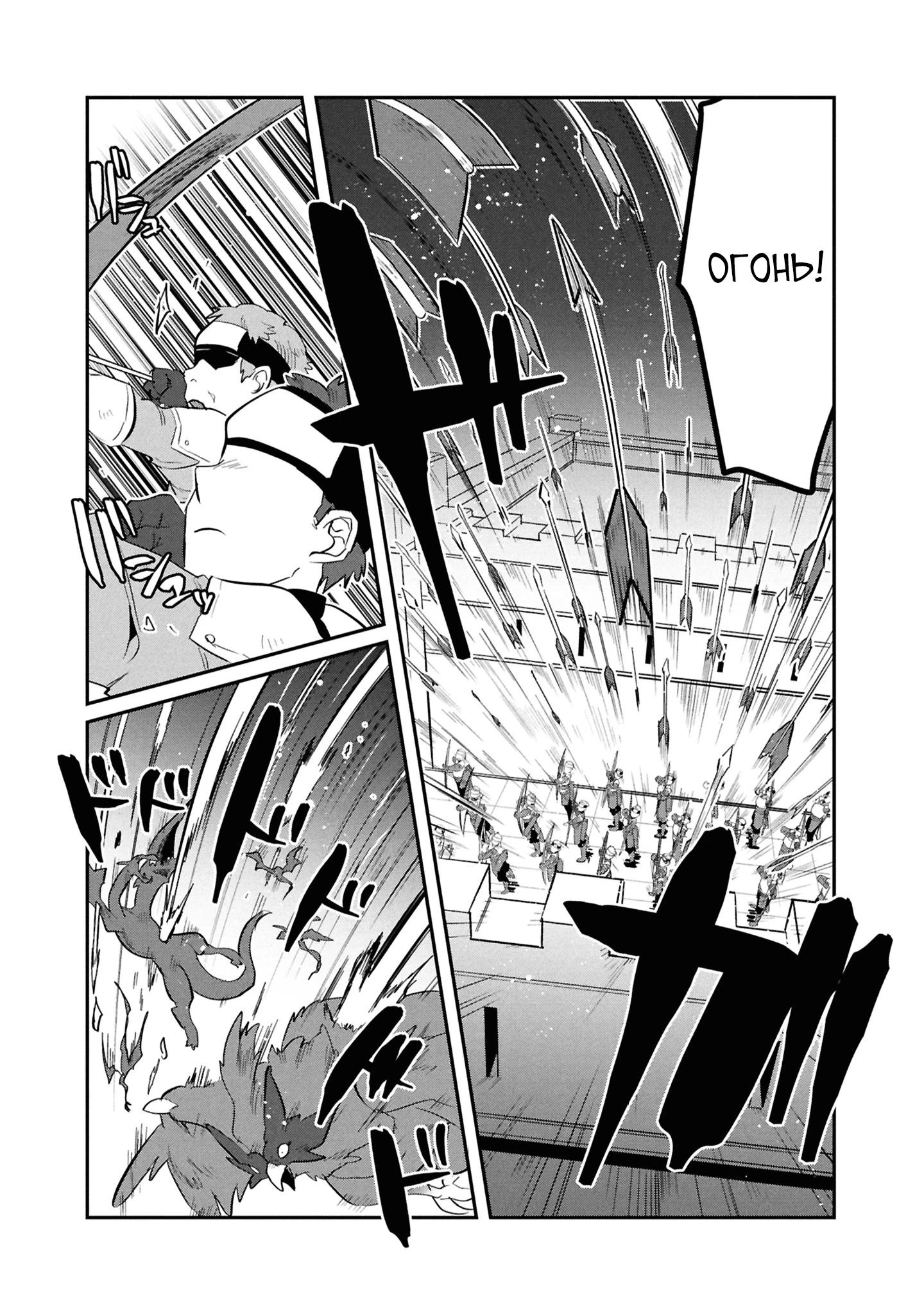 Манга Прокачка строительных навыков в другом мире! - Глава 13.2 Страница 8