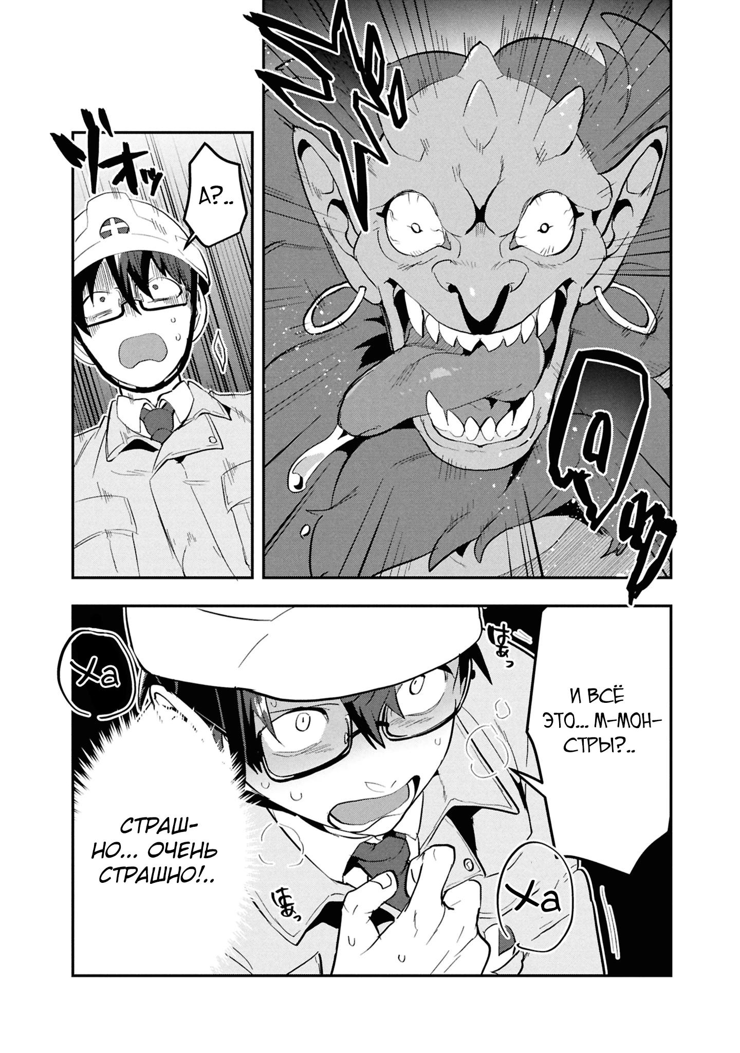 Манга Прокачка строительных навыков в другом мире! - Глава 13.1 Страница 7