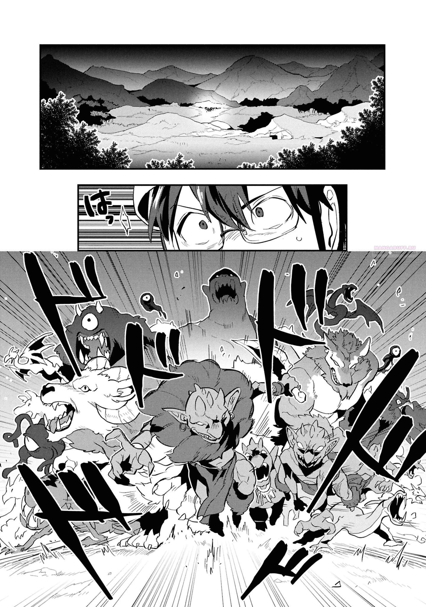 Манга Прокачка строительных навыков в другом мире! - Глава 13.1 Страница 6