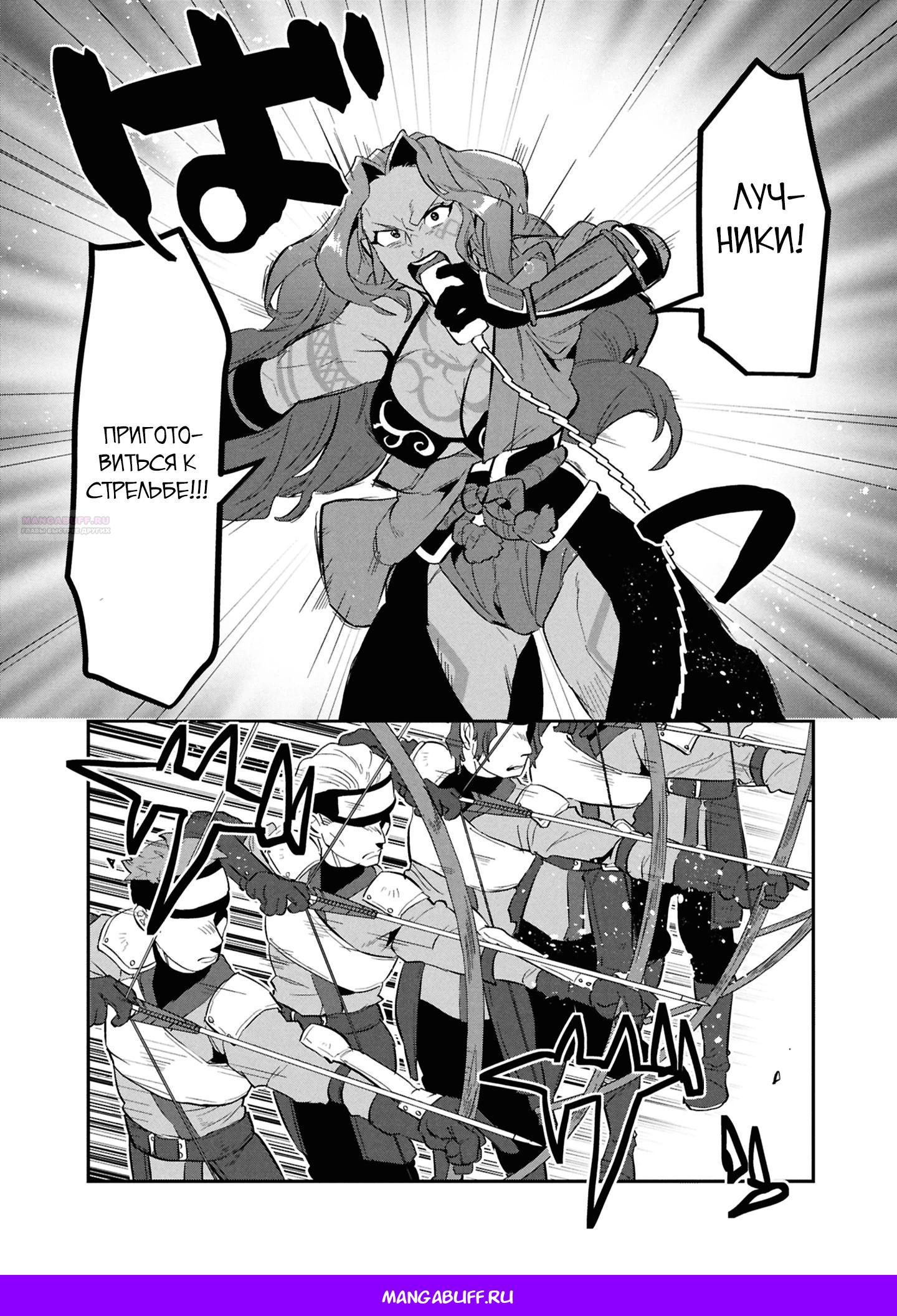 Манга Прокачка строительных навыков в другом мире! - Глава 13.1 Страница 9