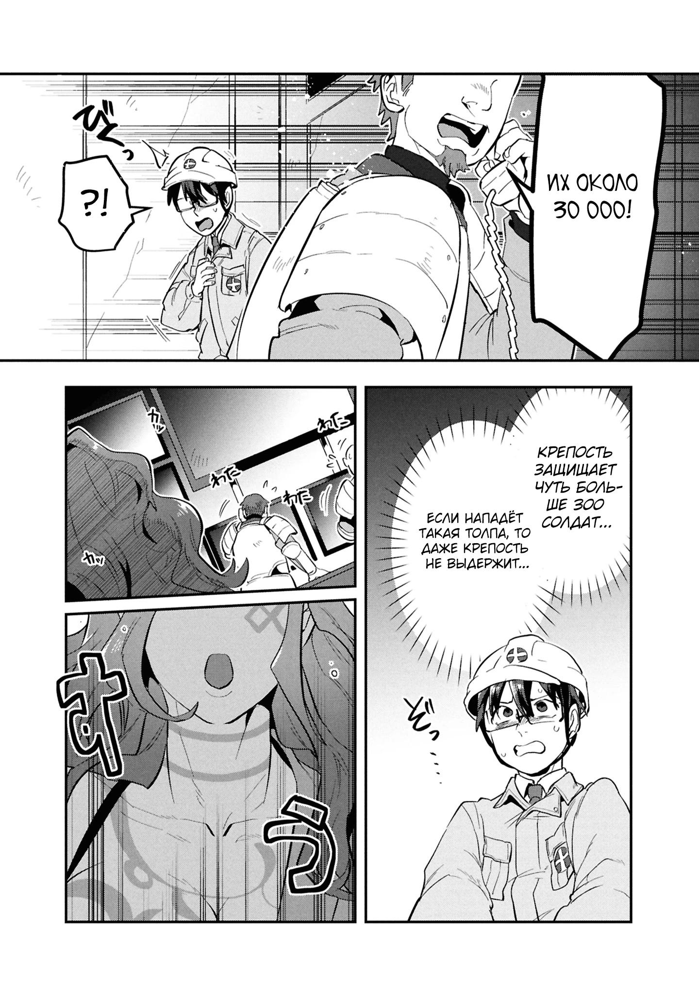 Манга Прокачка строительных навыков в другом мире! - Глава 13.1 Страница 8