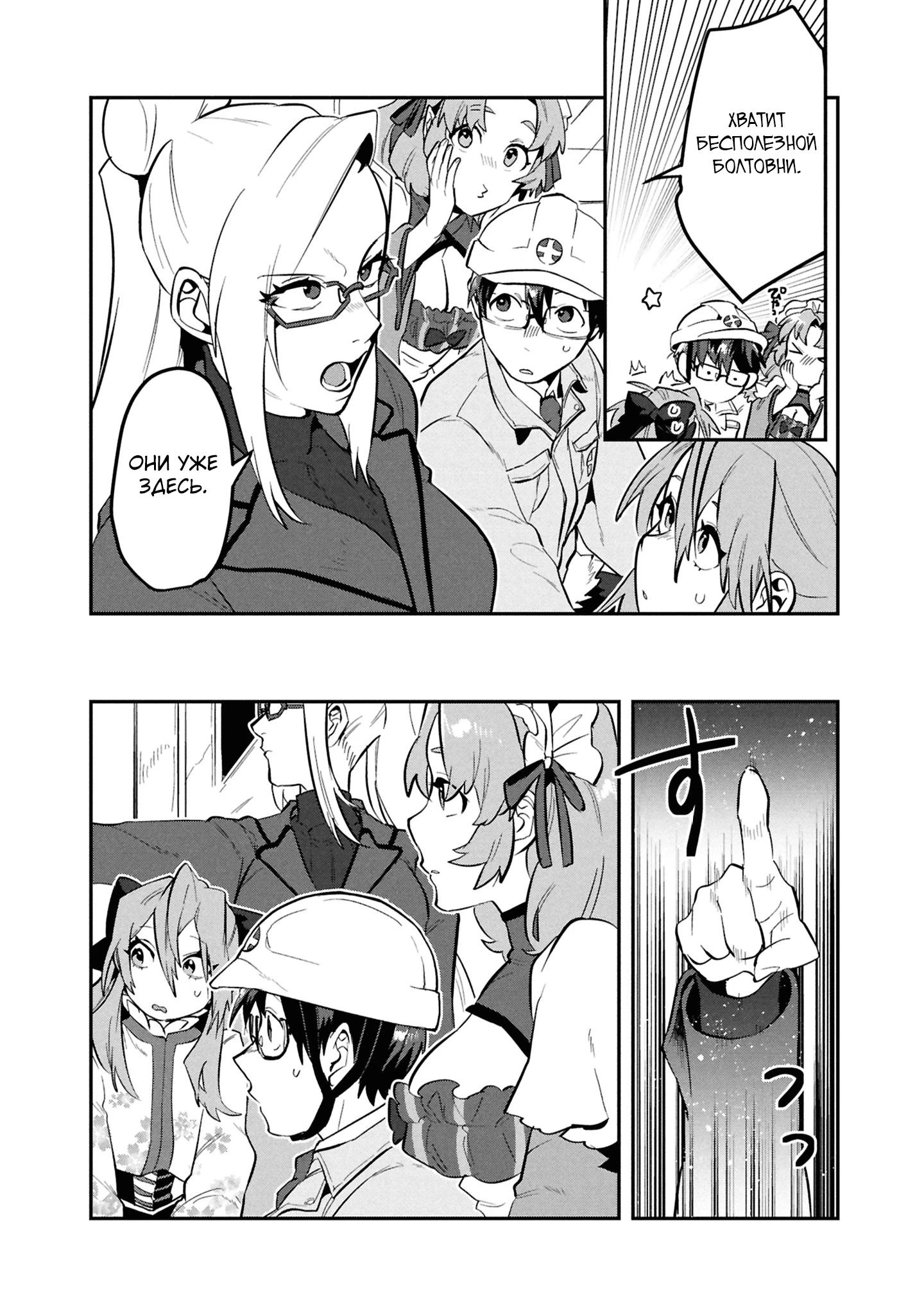 Манга Прокачка строительных навыков в другом мире! - Глава 13.1 Страница 5