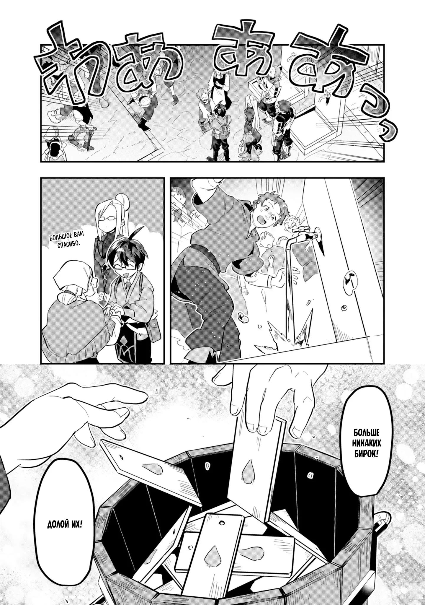 Манга Прокачка строительных навыков в другом мире! - Глава 16.3 Страница 7