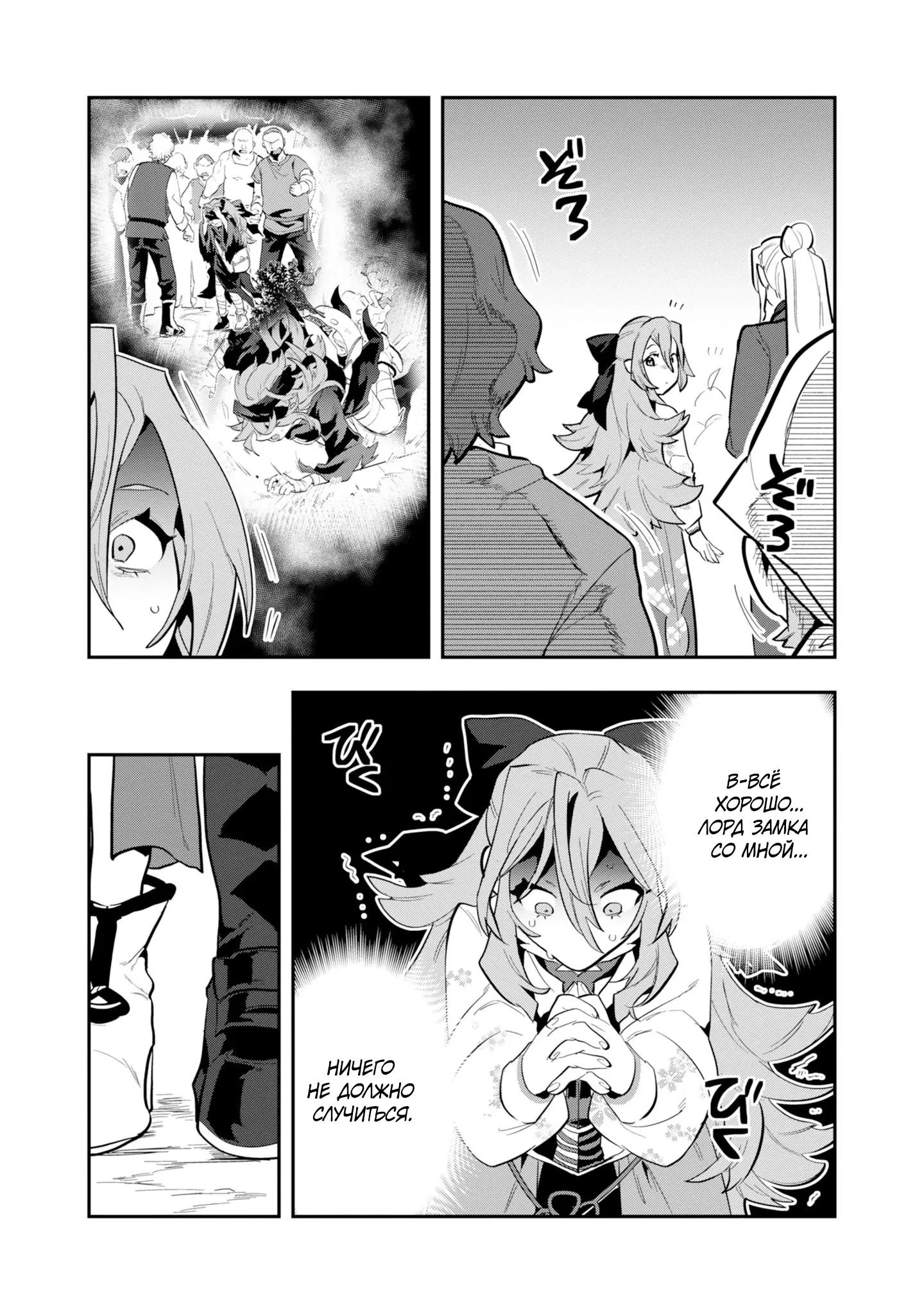 Манга Прокачка строительных навыков в другом мире! - Глава 16.3 Страница 4