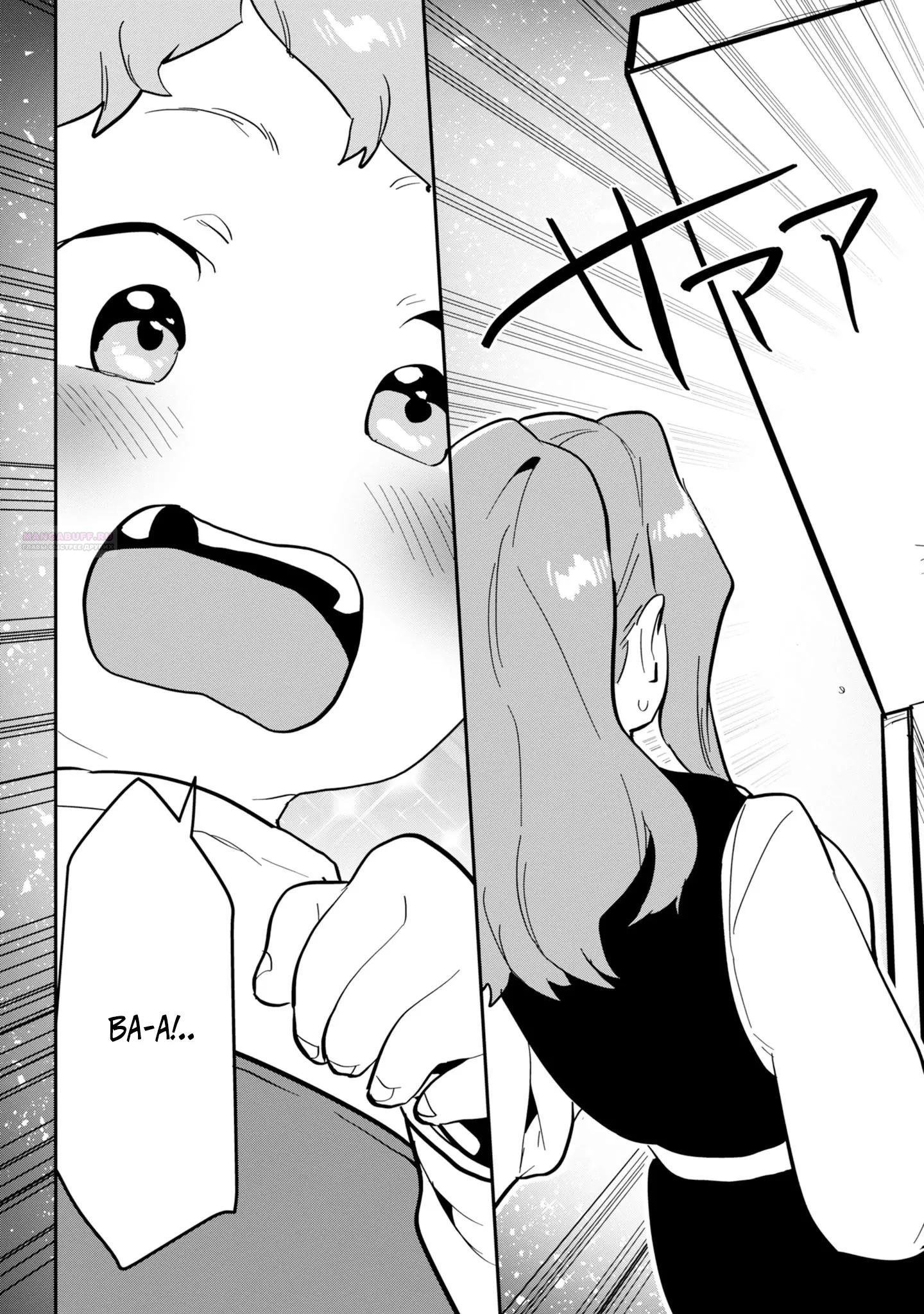 Манга Прокачка строительных навыков в другом мире! - Глава 16.2 Страница 10