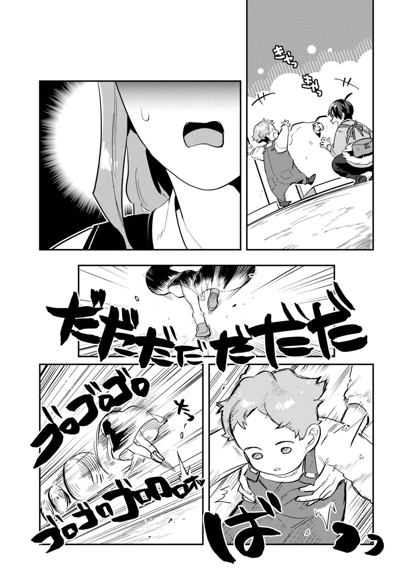 Манга Прокачка строительных навыков в другом мире! - Глава 16.2 Страница 5