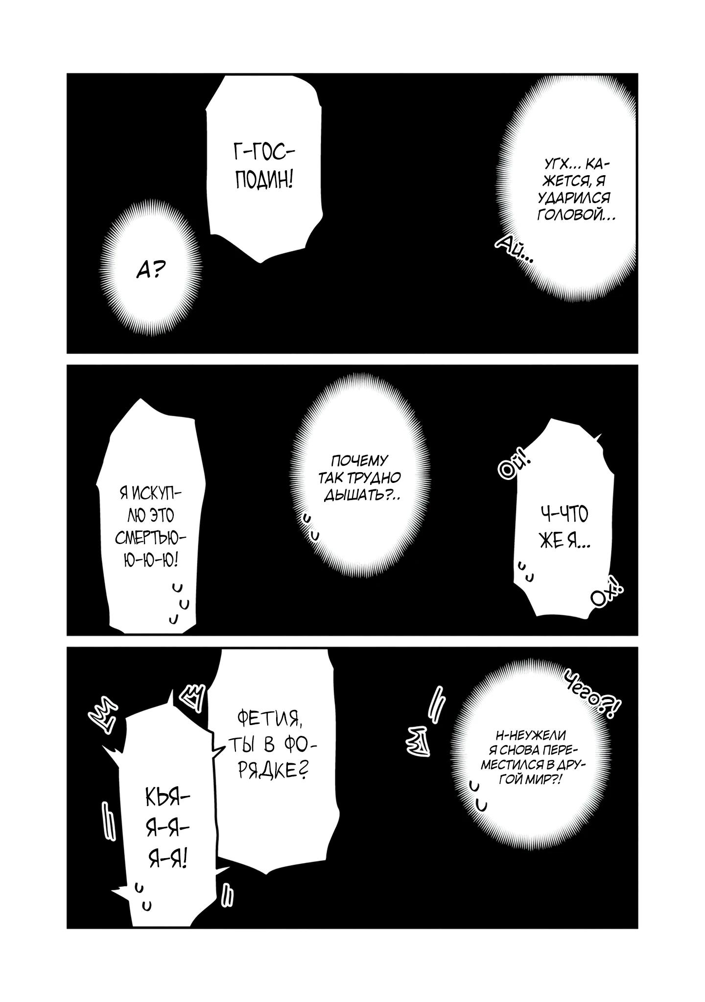 Манга Прокачка строительных навыков в другом мире! - Глава 17.3 Страница 4