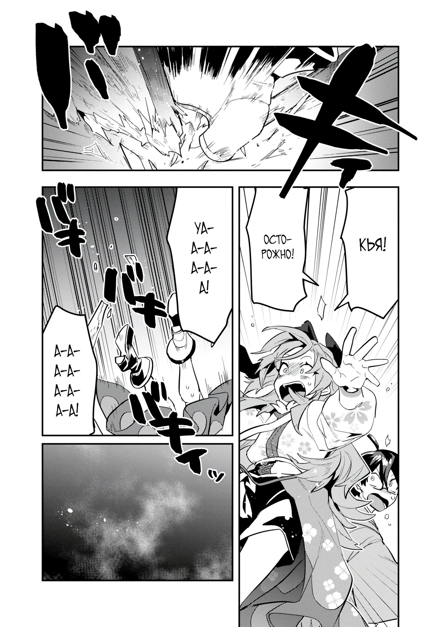 Манга Прокачка строительных навыков в другом мире! - Глава 17.3 Страница 3