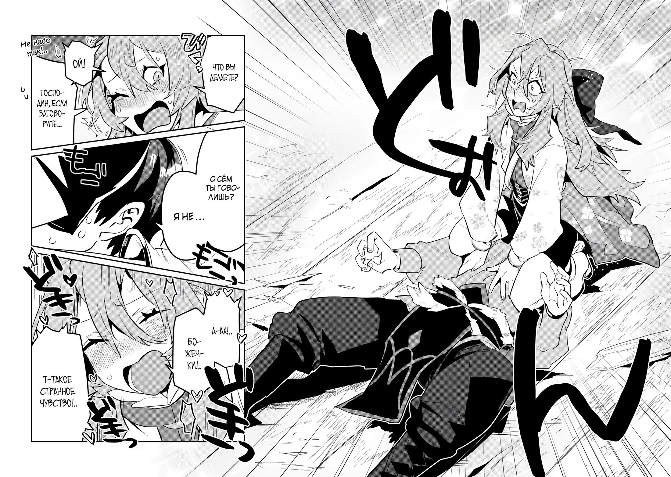 Манга Прокачка строительных навыков в другом мире! - Глава 17.3 Страница 5