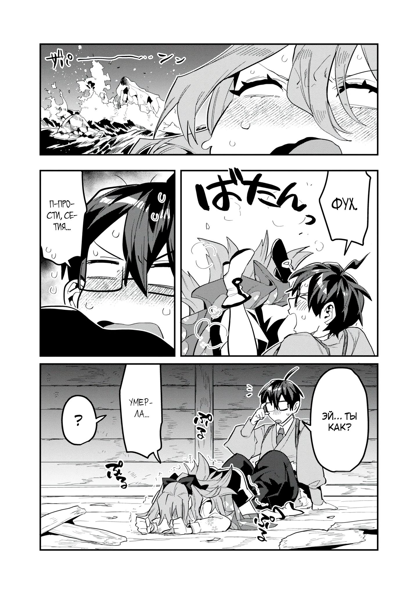 Манга Прокачка строительных навыков в другом мире! - Глава 17.3 Страница 7