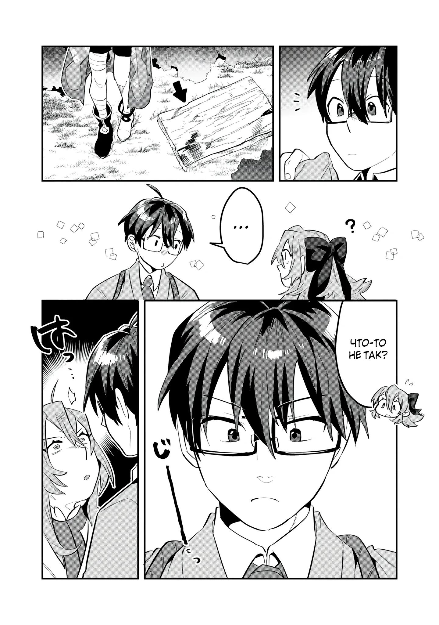 Манга Прокачка строительных навыков в другом мире! - Глава 17.2 Страница 3