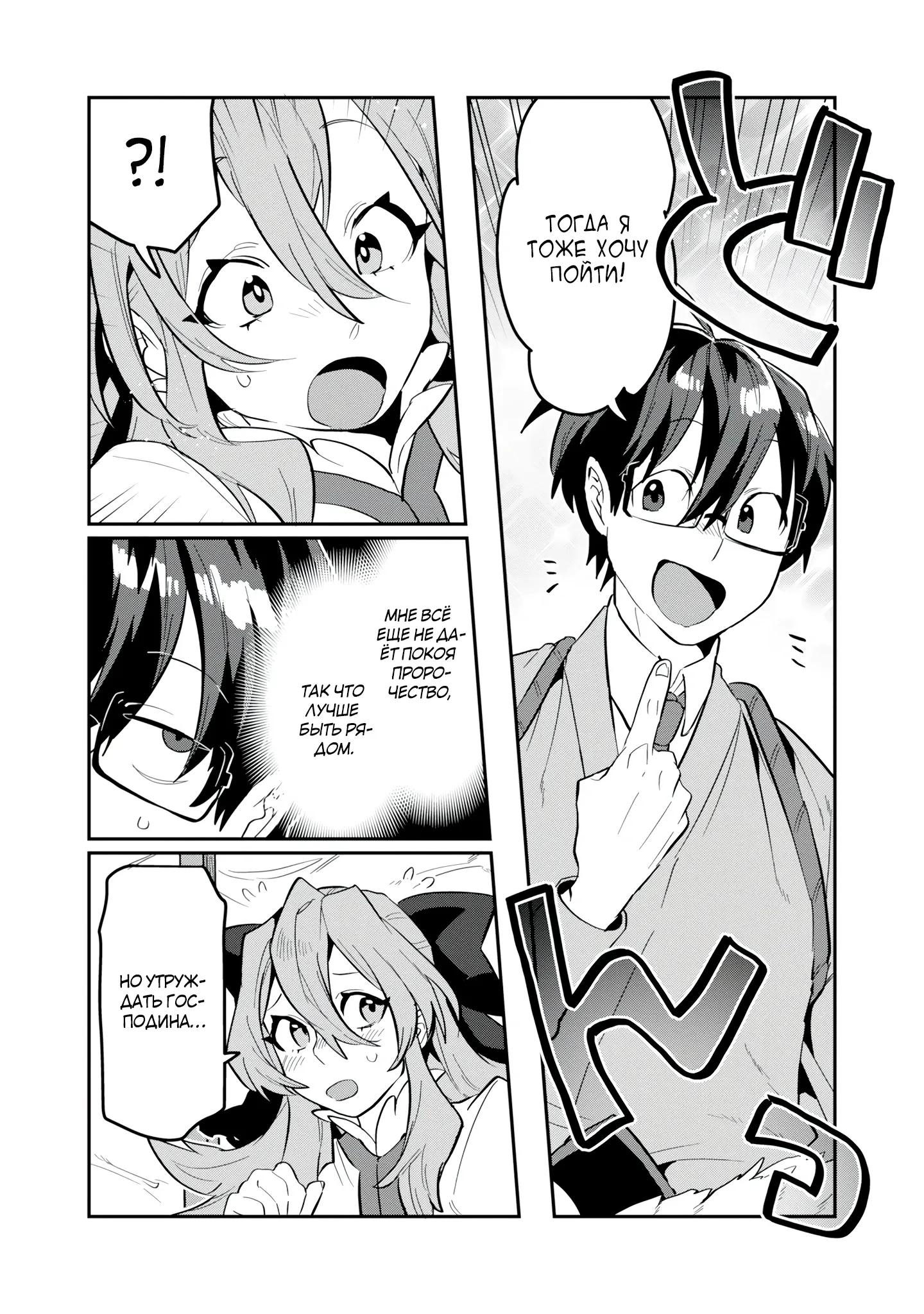 Манга Прокачка строительных навыков в другом мире! - Глава 17.1 Страница 5