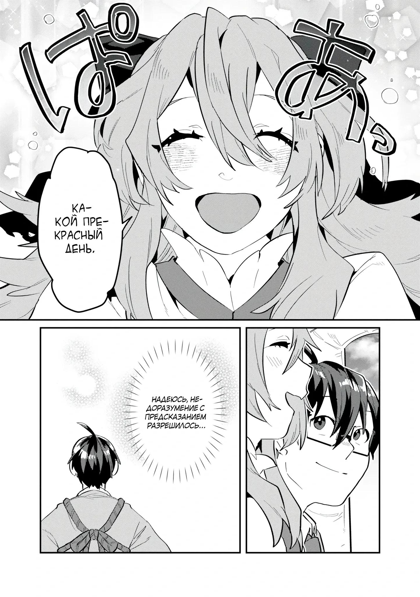 Манга Прокачка строительных навыков в другом мире! - Глава 17.1 Страница 3