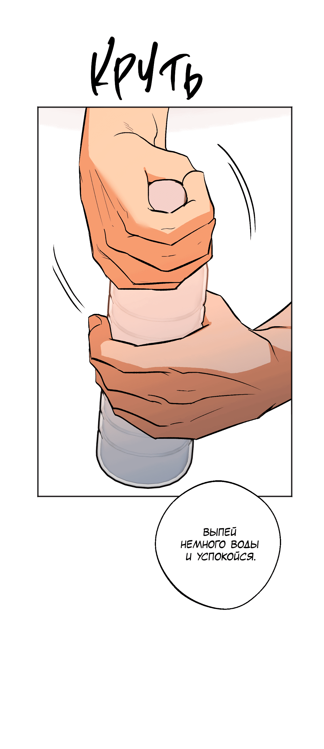 Манга Обряд происхождения - Глава 25 Страница 34