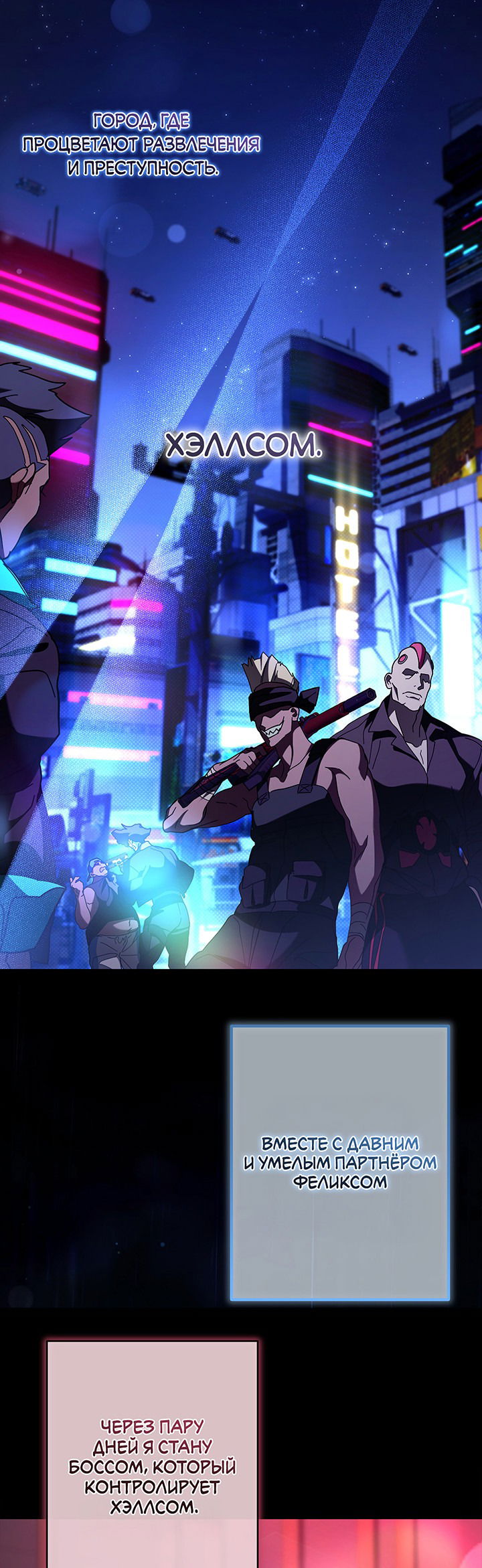 Манга Обряд происхождения - Глава 25 Страница 69