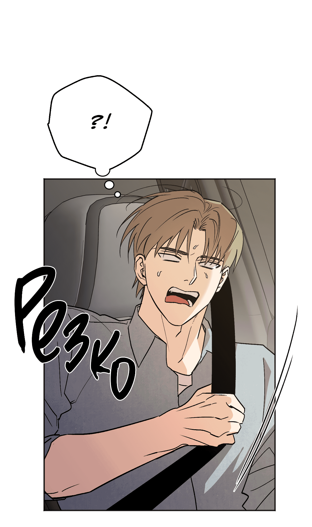 Манга Обряд происхождения - Глава 25 Страница 6