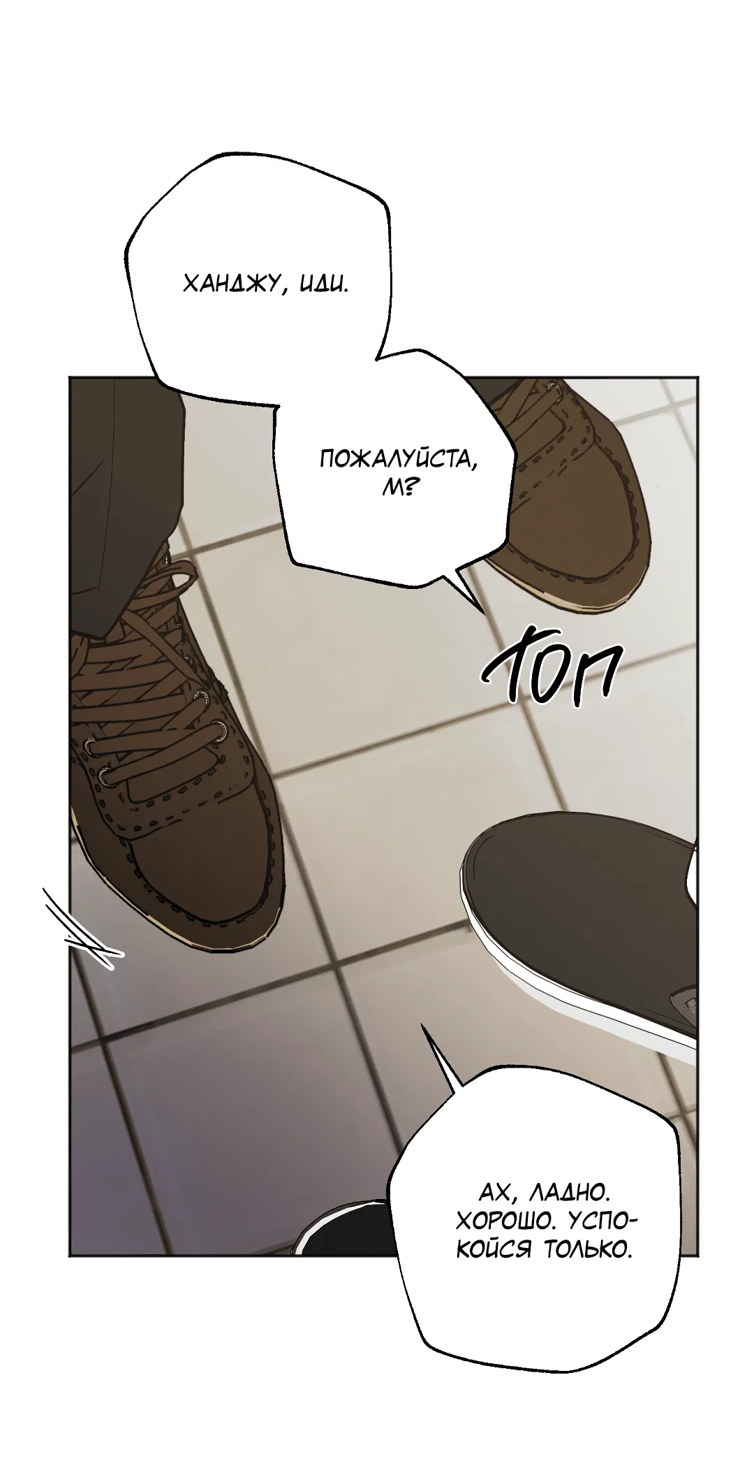 Манга Обряд происхождения - Глава 25 Страница 16