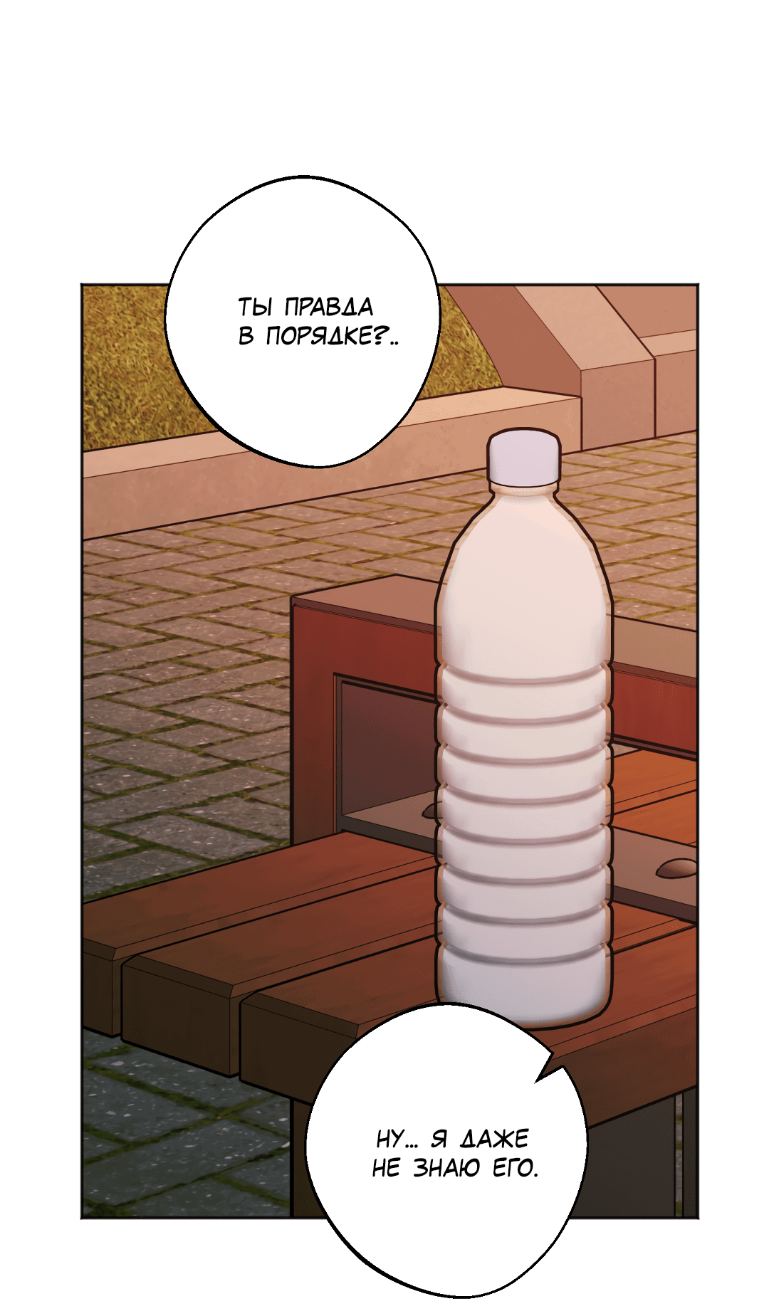 Манга Обряд происхождения - Глава 25 Страница 56