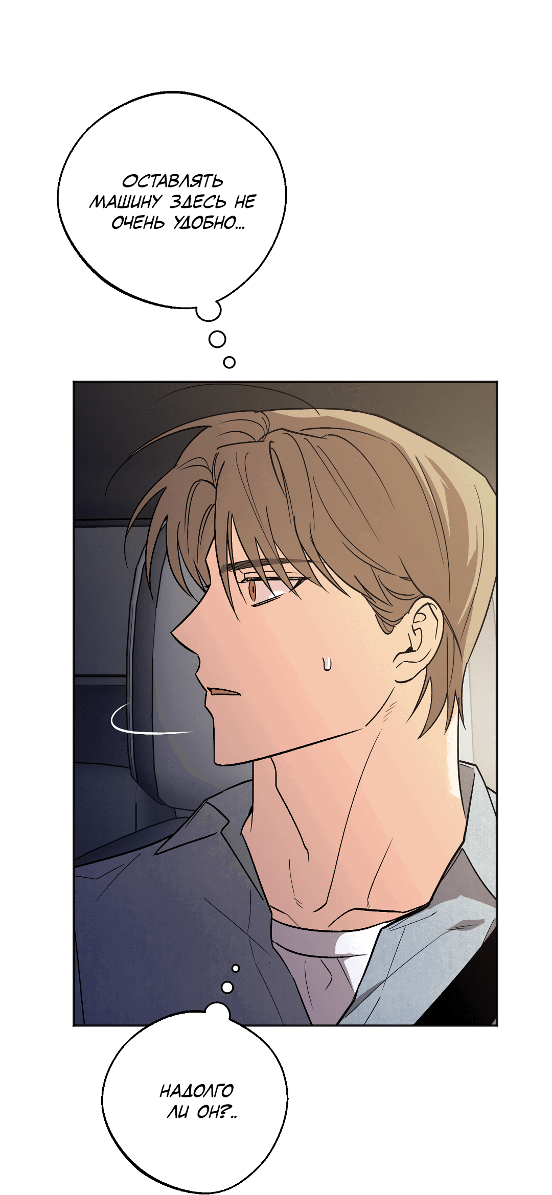 Манга Обряд происхождения - Глава 25 Страница 4