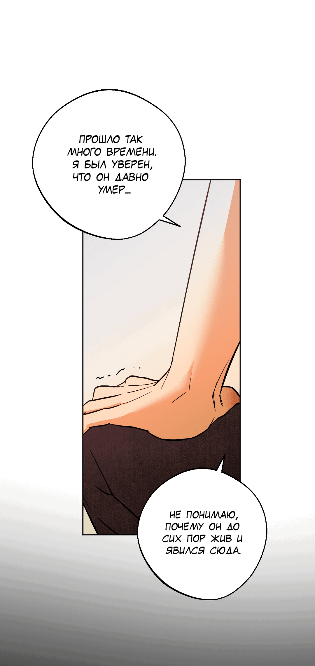 Манга Обряд происхождения - Глава 25 Страница 48