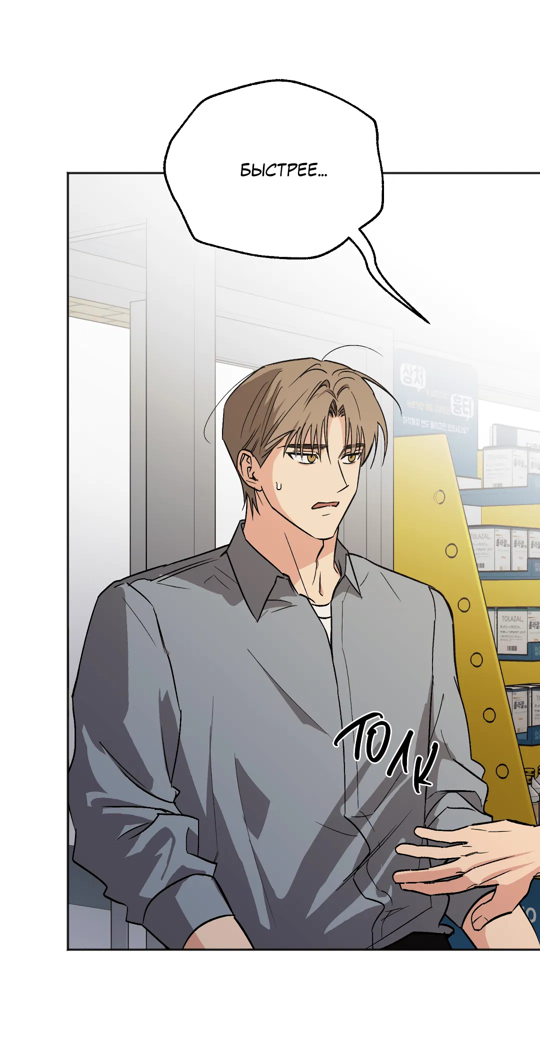 Манга Обряд происхождения - Глава 25 Страница 17