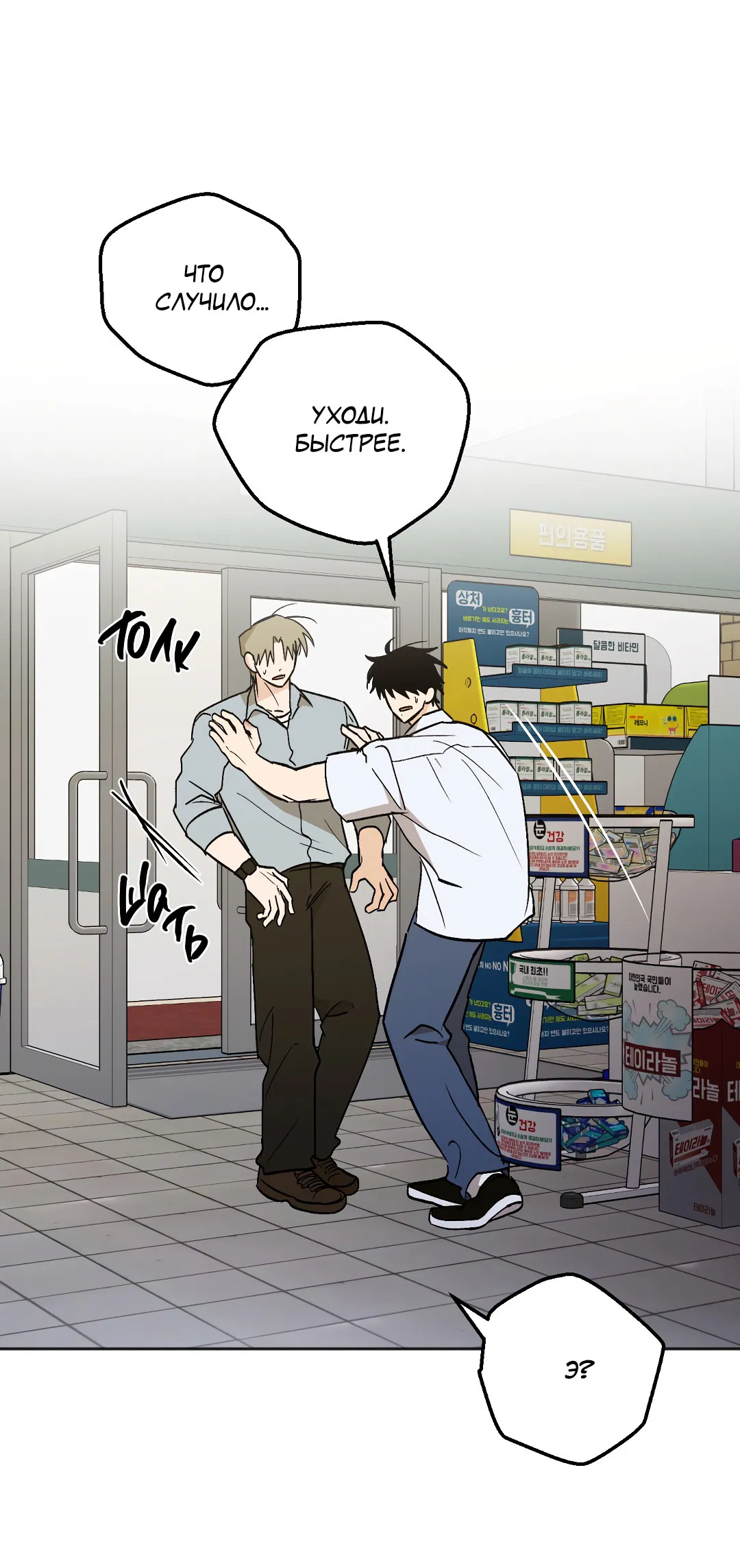 Манга Обряд происхождения - Глава 25 Страница 10