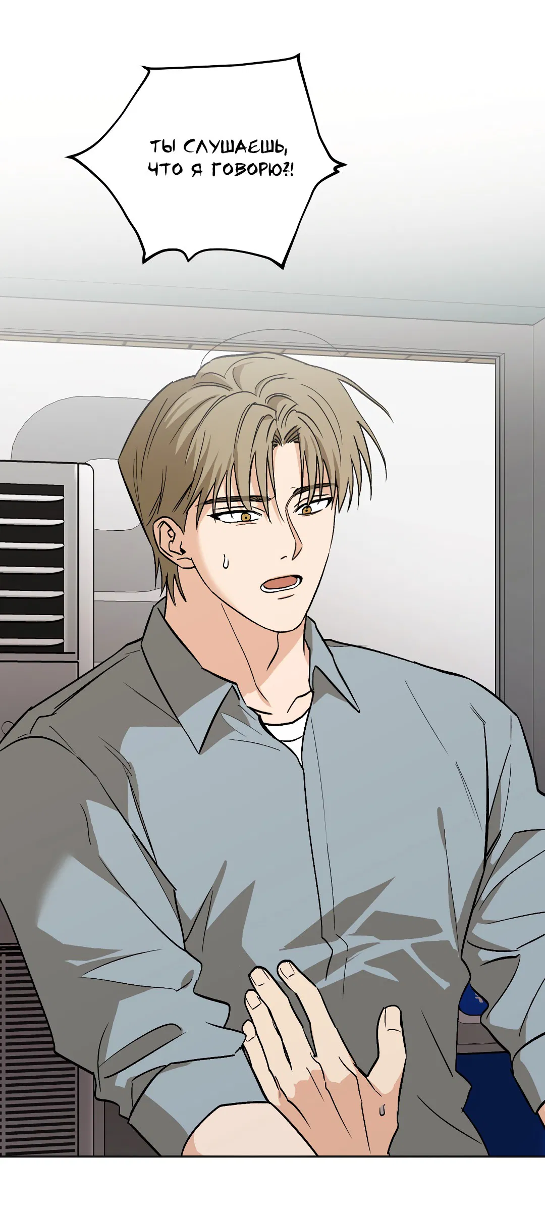 Манга Обряд происхождения - Глава 25 Страница 12