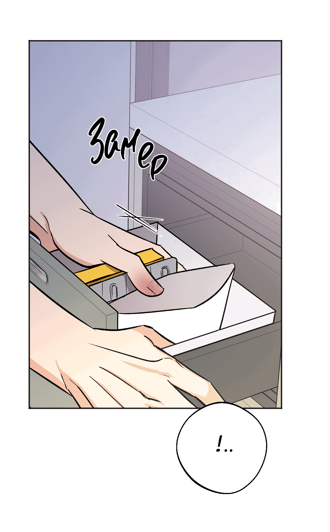 Манга Обряд происхождения - Глава 25 Страница 61