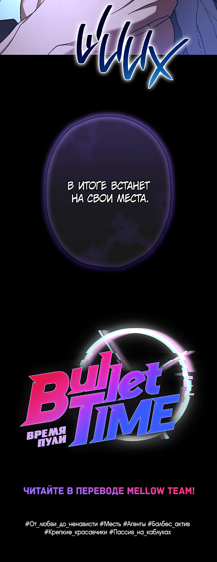 Манга Обряд происхождения - Глава 25 Страница 74