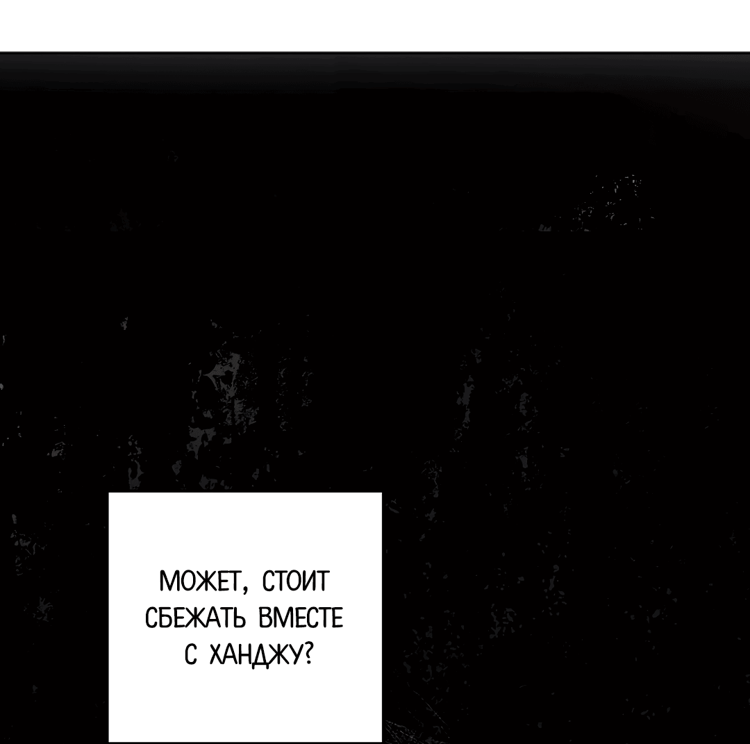 Манга Обряд происхождения - Глава 25 Страница 25