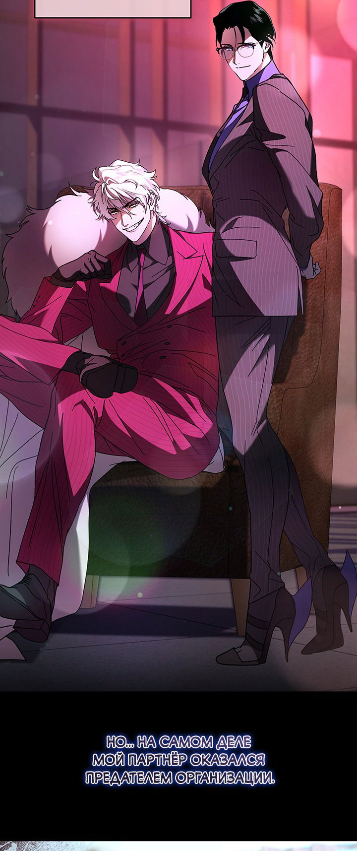 Манга Обряд происхождения - Глава 25 Страница 70