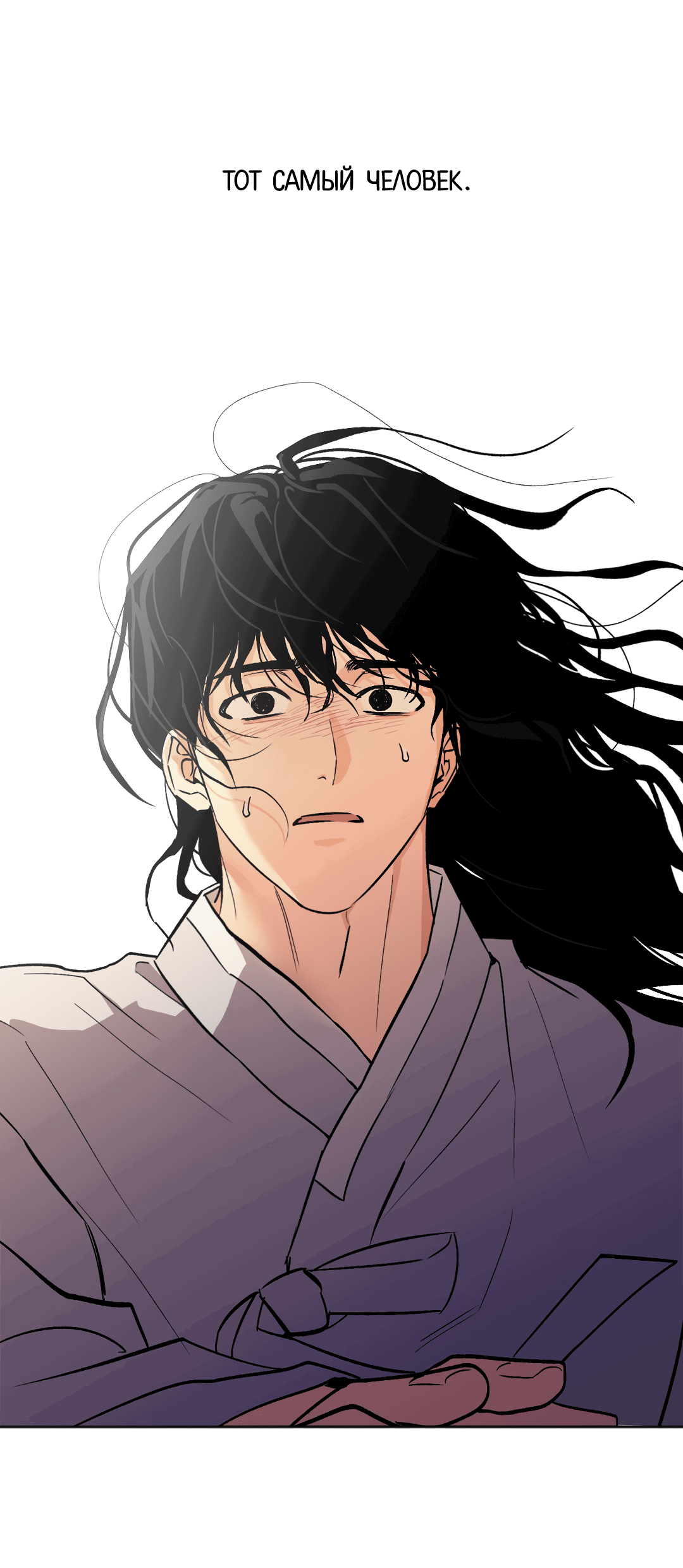 Манга Обряд происхождения - Глава 25 Страница 15