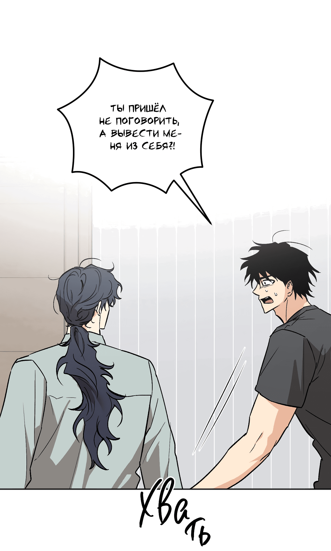 Манга Обряд происхождения - Глава 26 Страница 50