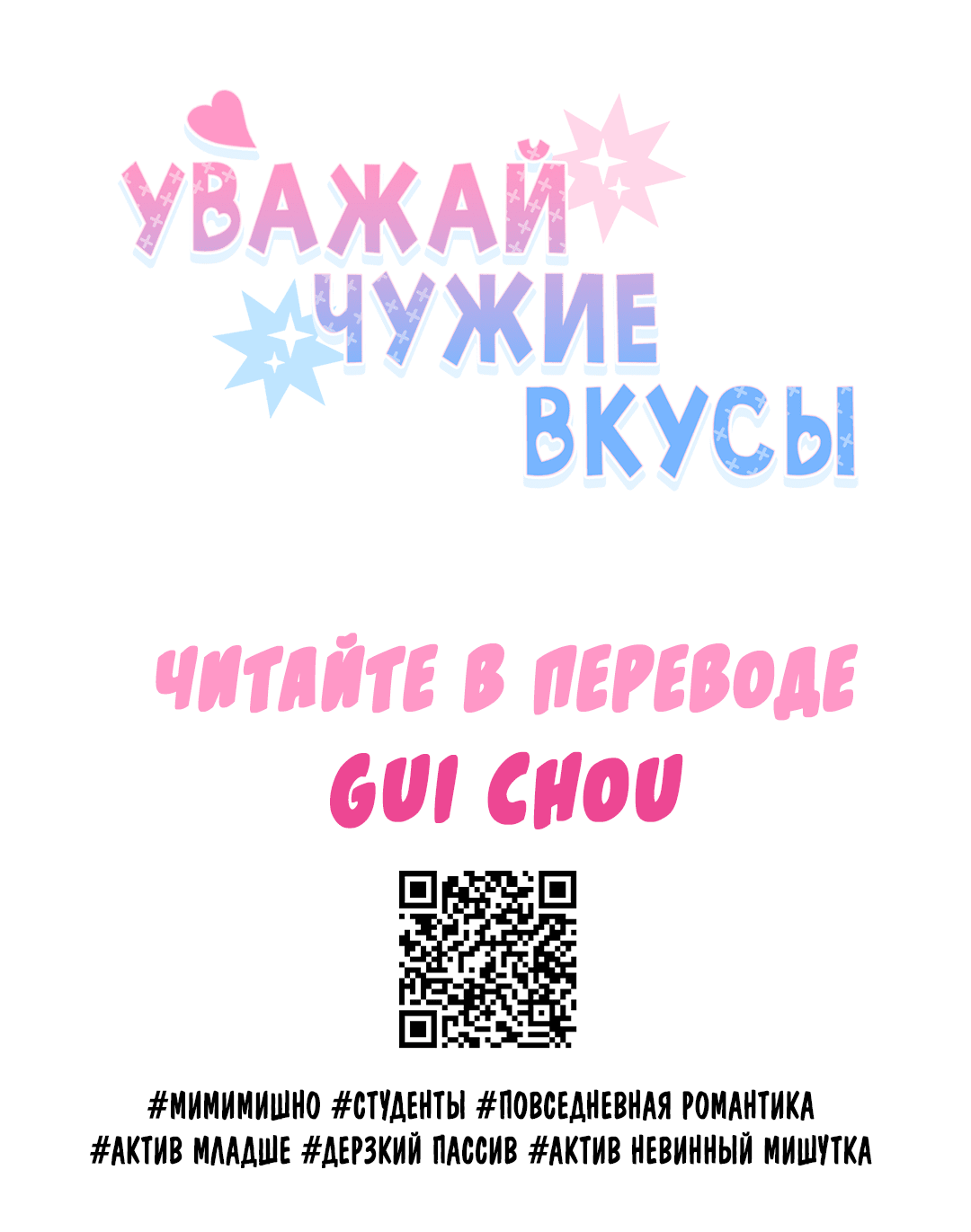 Манга Обряд происхождения - Глава 26 Страница 82