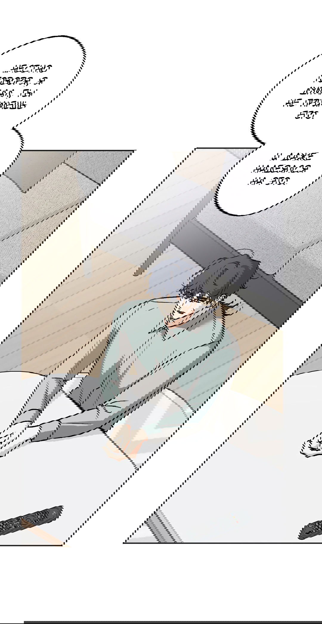 Манга Обряд происхождения - Глава 26 Страница 35