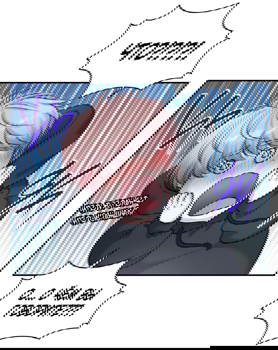 Манга Обряд происхождения - Глава 26 Страница 79