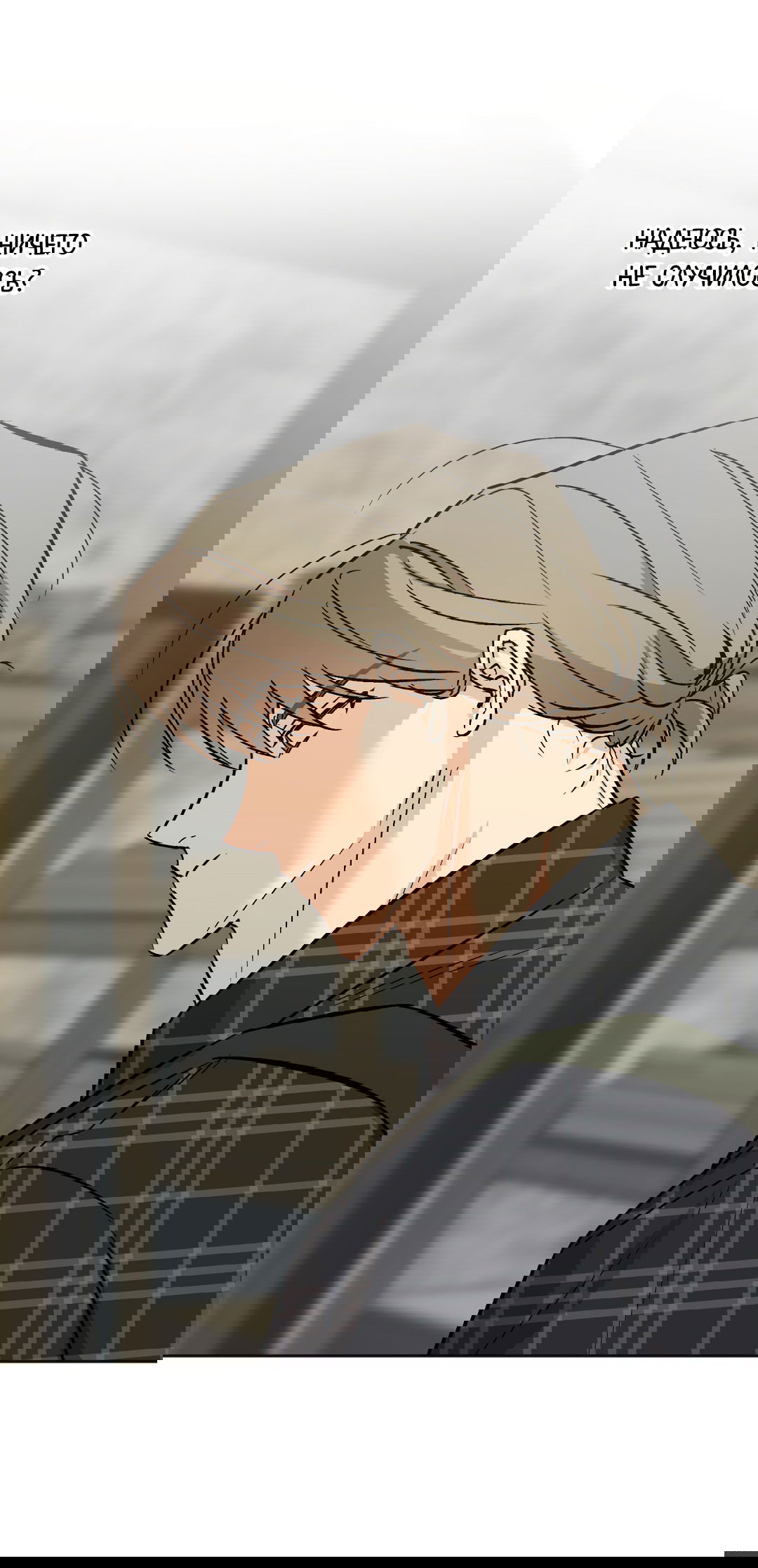 Манга Обряд происхождения - Глава 26 Страница 68