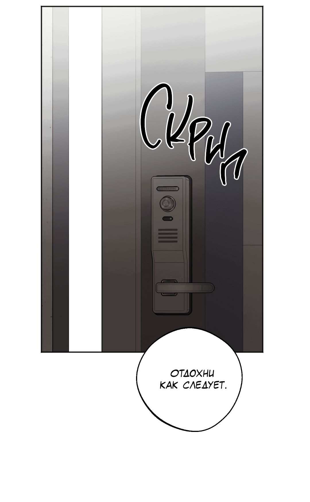 Манга Обряд происхождения - Глава 26 Страница 56